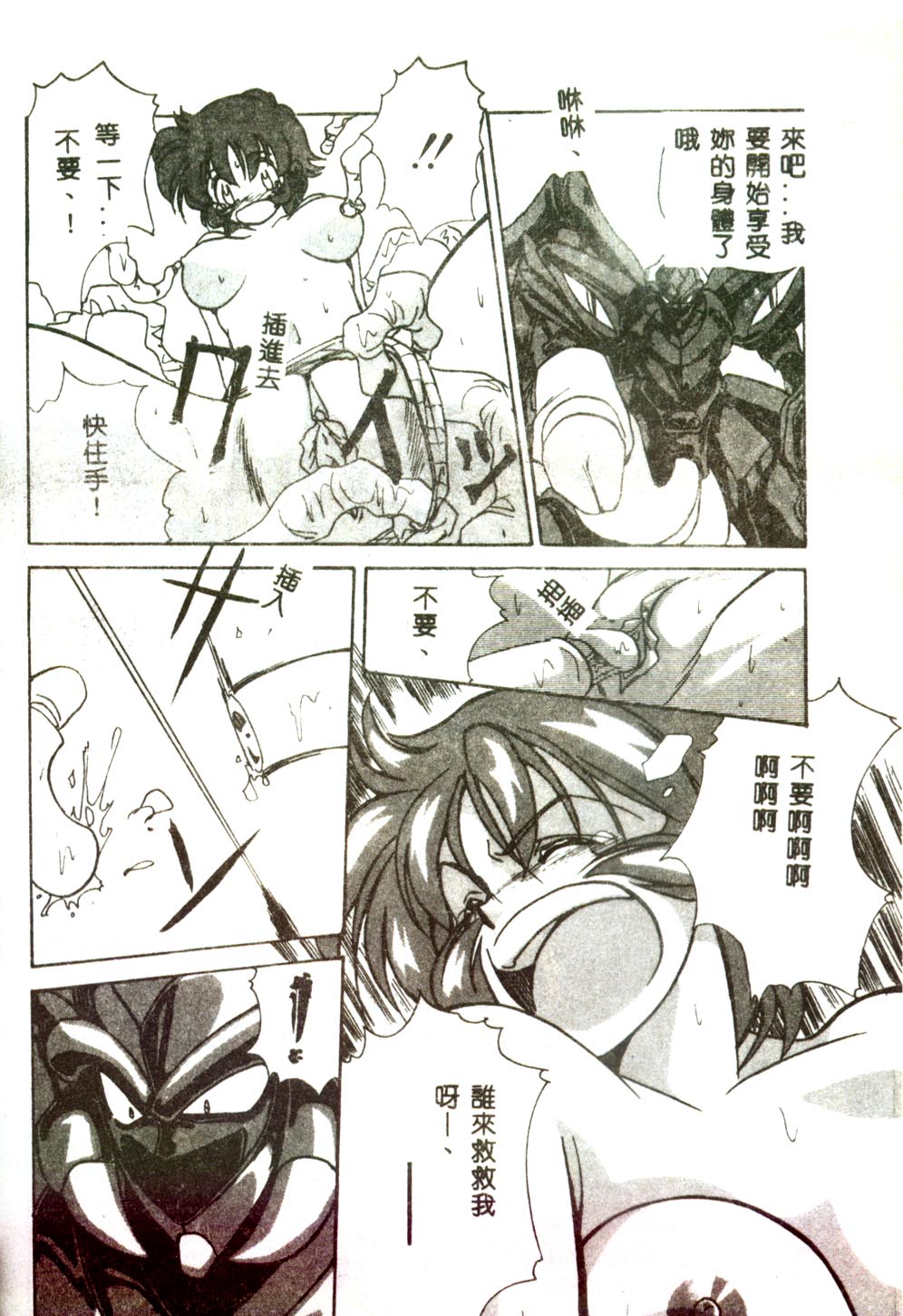 [みたらし侯成] もっと中にもっと深く 狂愛 [中] 82/177 