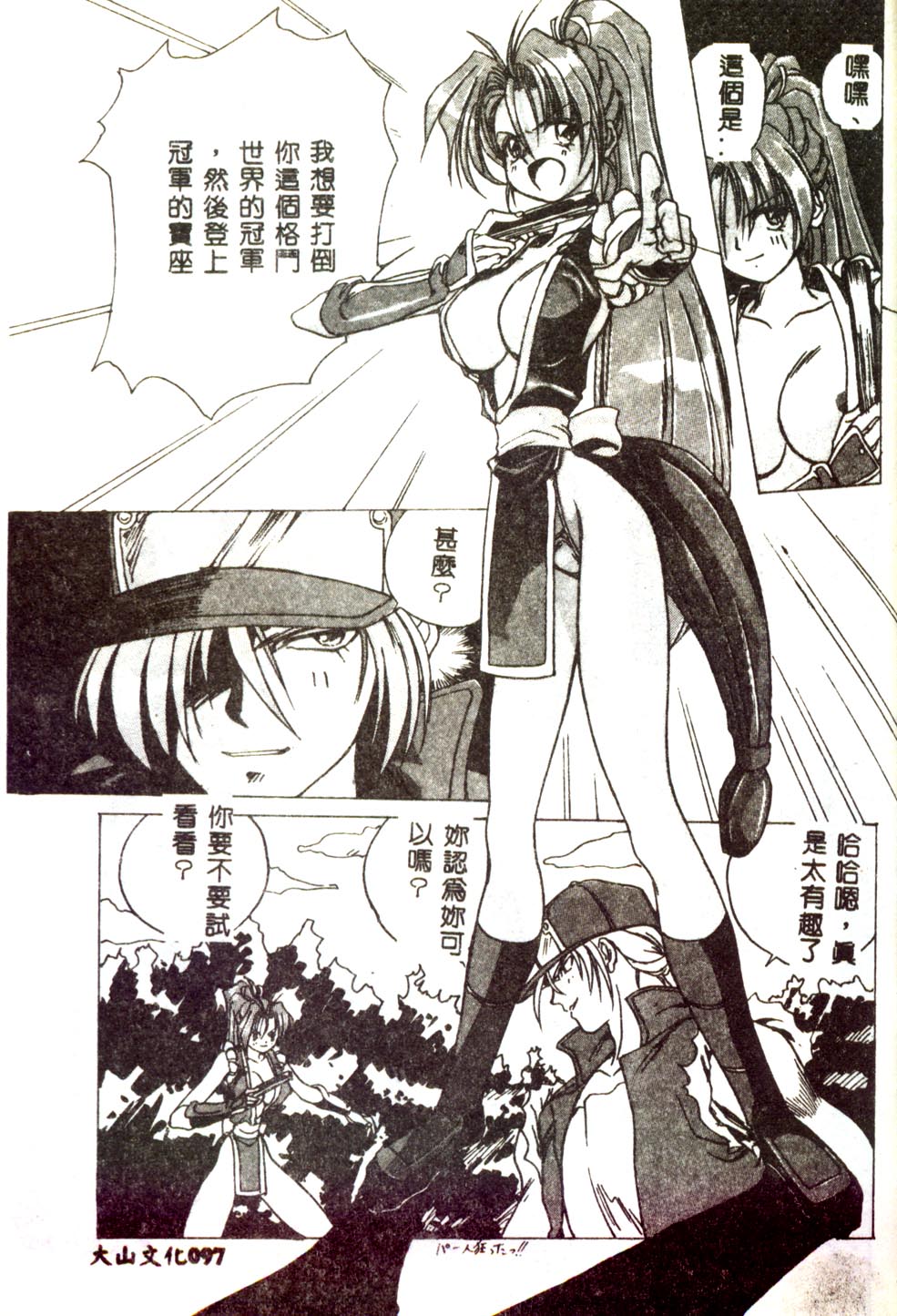 [みたらし侯成] もっと中にもっと深く 狂愛 [中] 95/177 