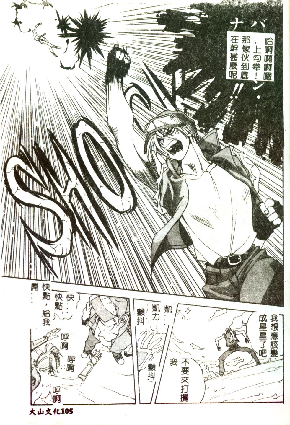 [みたらし侯成] もっと中にもっと深く 狂愛 [中] 103/177 