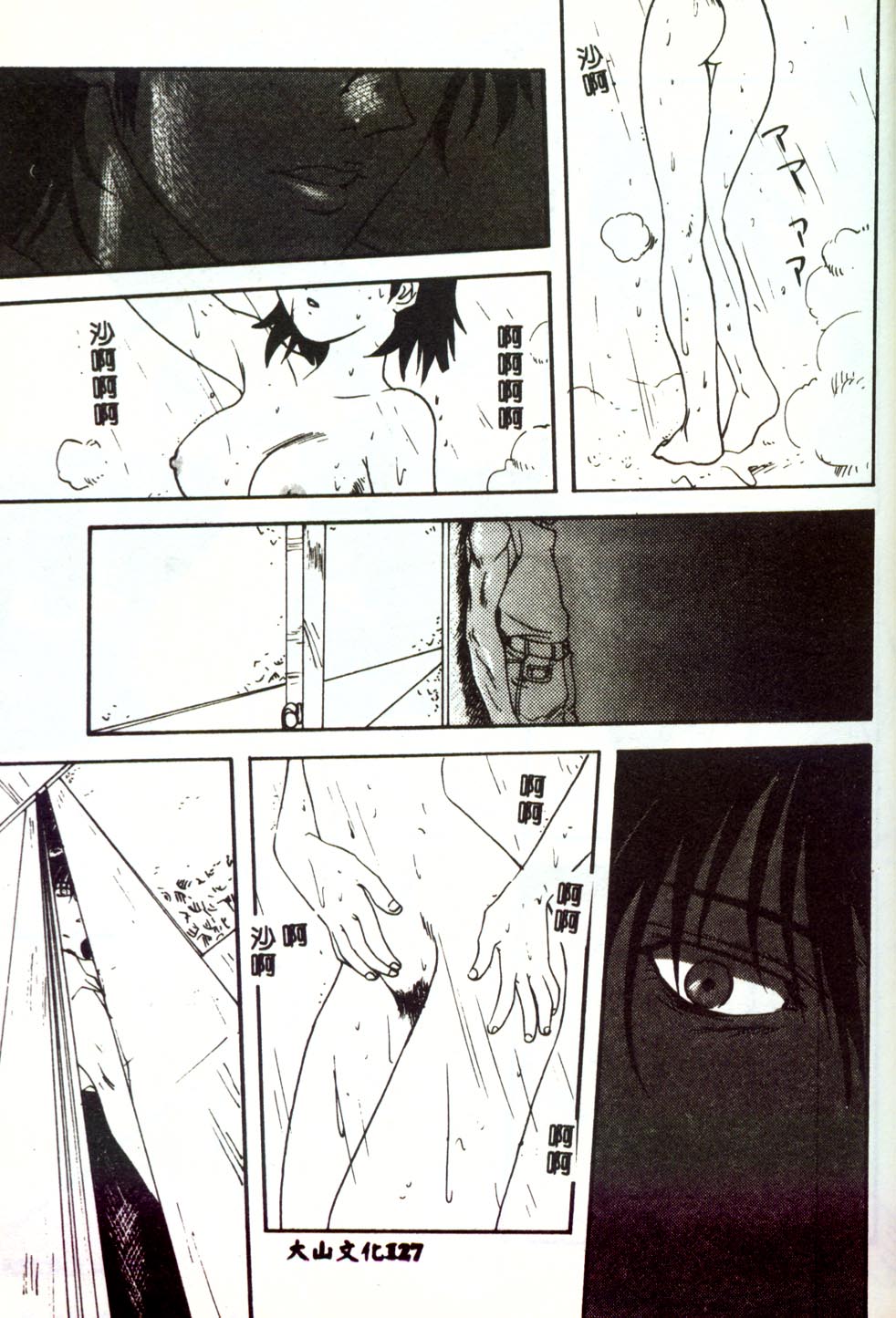 [みたらし侯成] もっと中にもっと深く 狂愛 [中] 125/177 