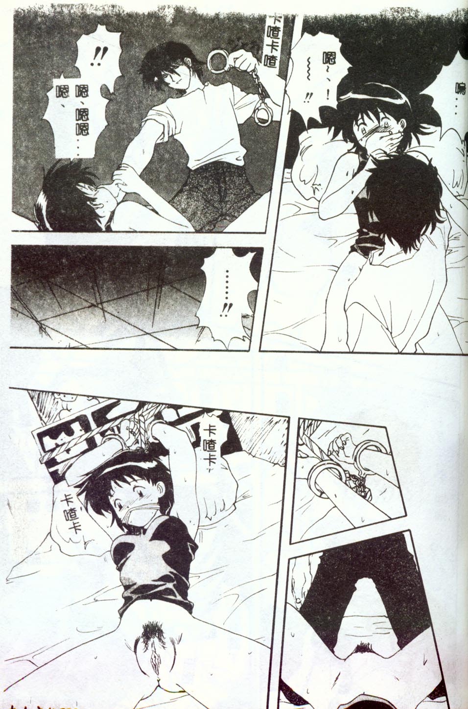 [みたらし侯成] もっと中にもっと深く 狂愛 [中] 137/177 
