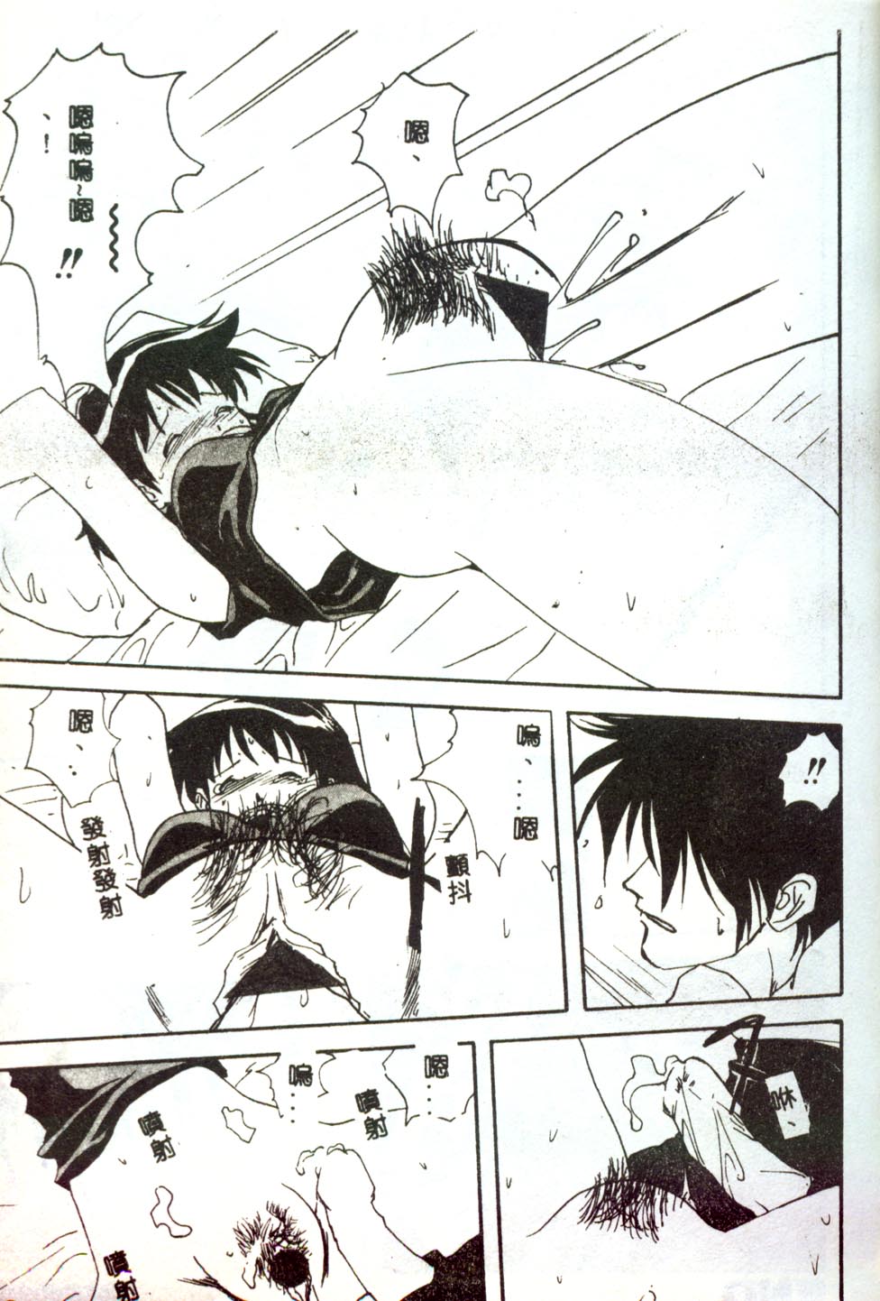 [みたらし侯成] もっと中にもっと深く 狂愛 [中] 139/177 