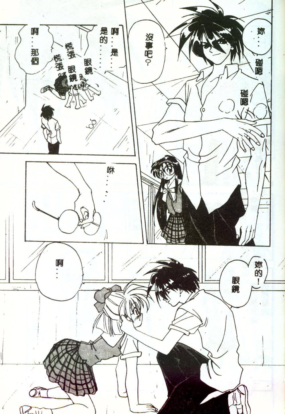 [みたらし侯成] もっと中にもっと深く 狂愛 [中] 149/177 