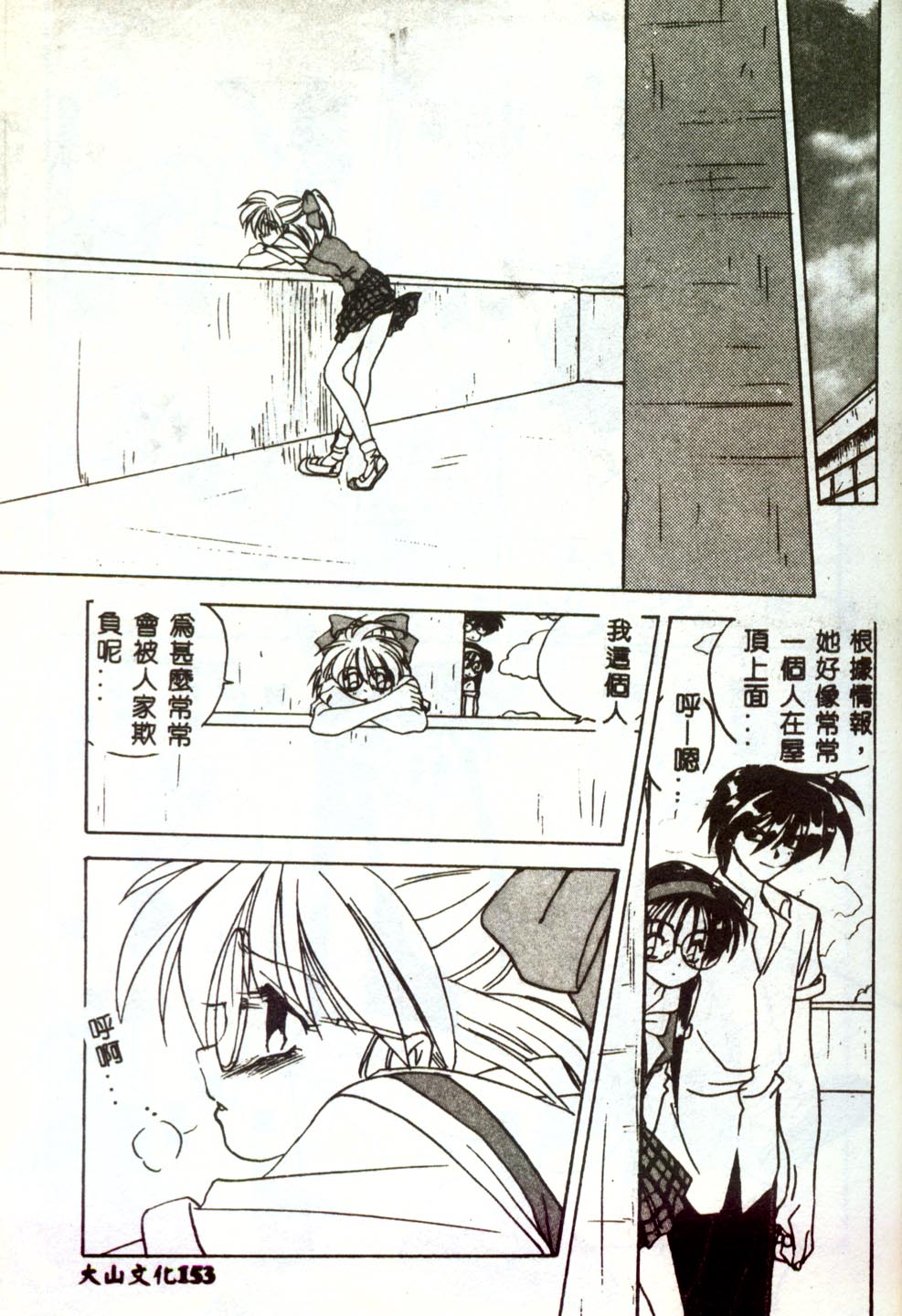 [みたらし侯成] もっと中にもっと深く 狂愛 [中] 151/177 