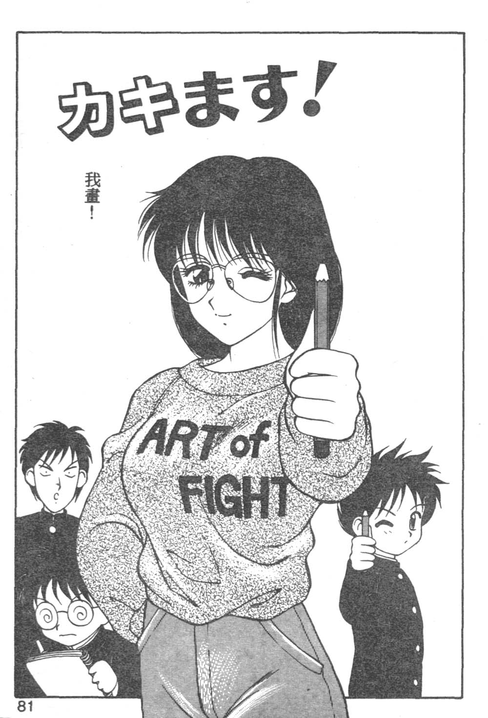 [拝狼] らぶらぶスプラッシュ [中] 78/160 
