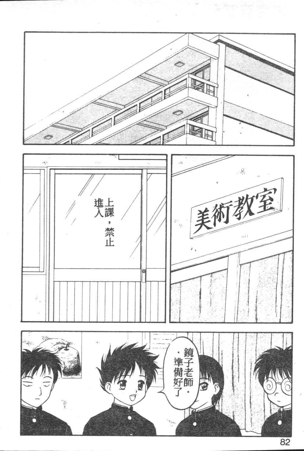 [拝狼] らぶらぶスプラッシュ [中] 79/160 