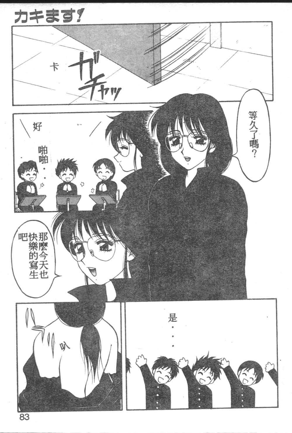 [拝狼] らぶらぶスプラッシュ [中] 80/160 