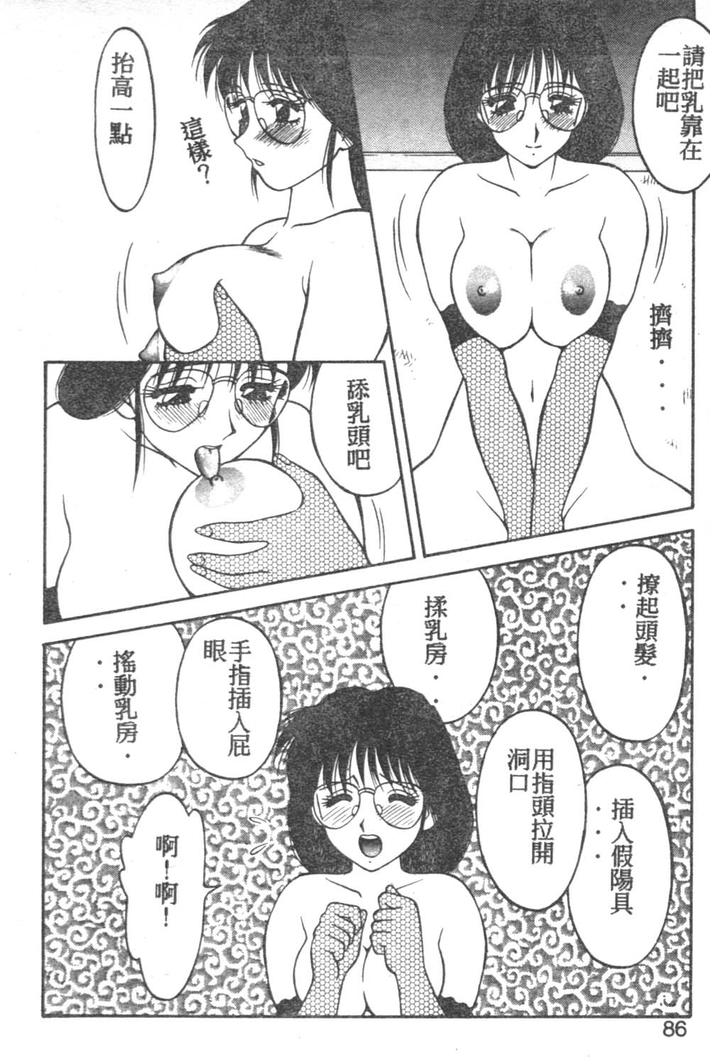 [拝狼] らぶらぶスプラッシュ [中] 83/160 