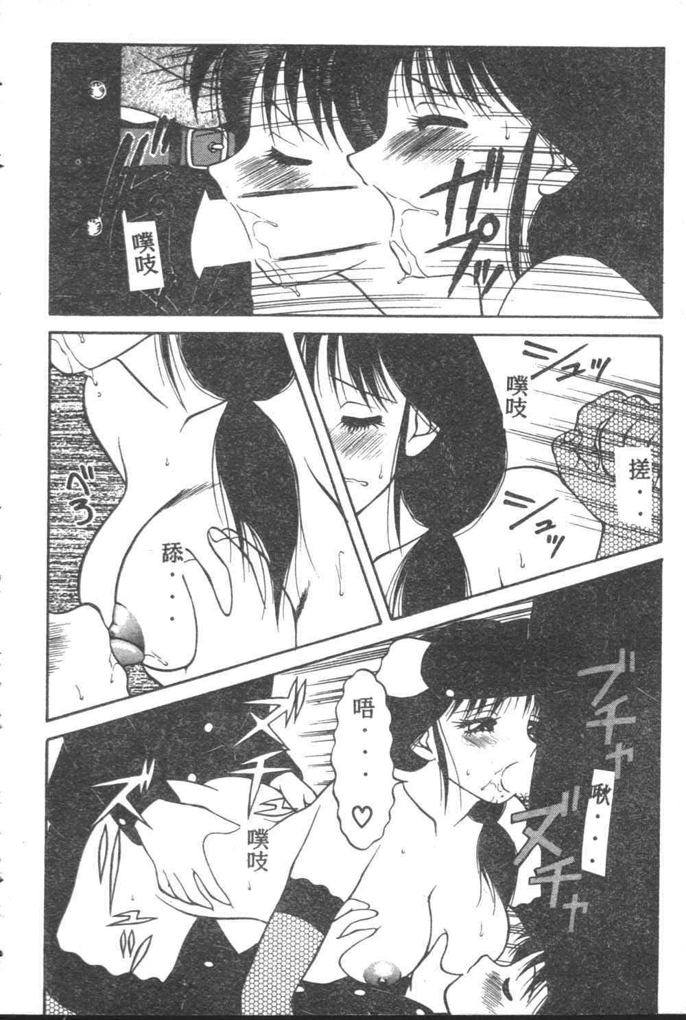 [拝狼] らぶらぶスプラッシュ [中] 89/160 