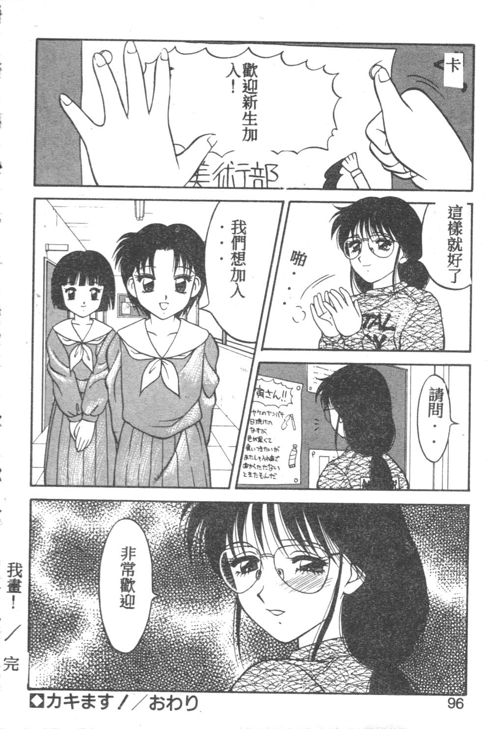 [拝狼] らぶらぶスプラッシュ [中] 92/160 