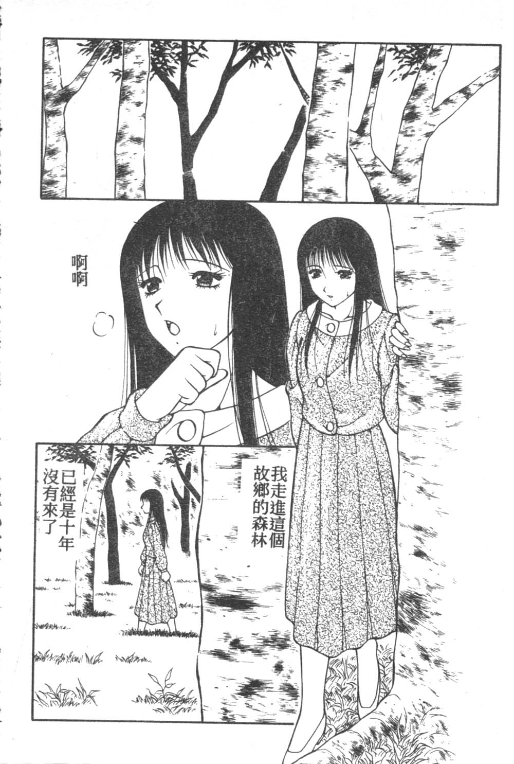 [拝狼] らぶらぶスプラッシュ [中] 94/160 