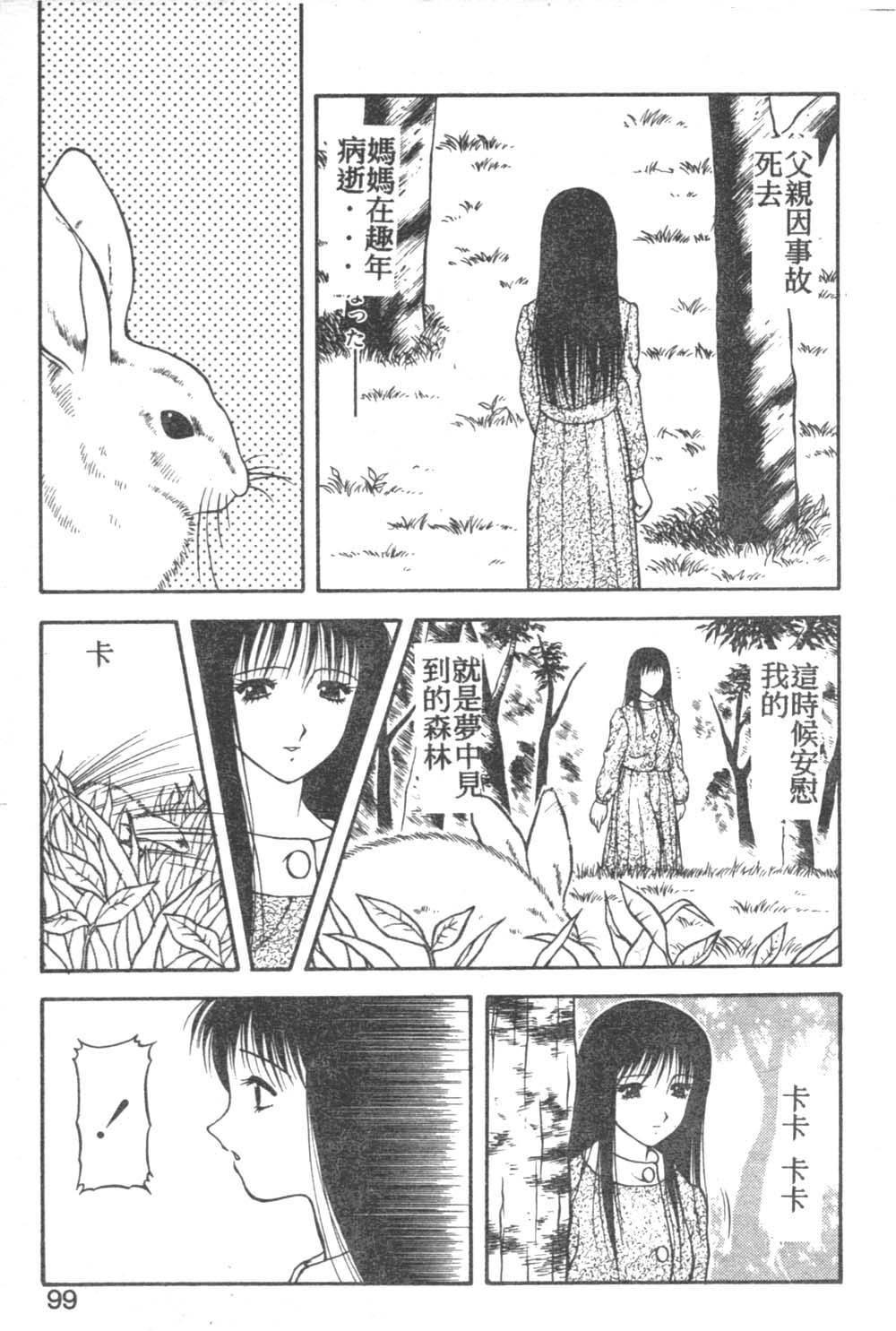 [拝狼] らぶらぶスプラッシュ [中] 95/160 