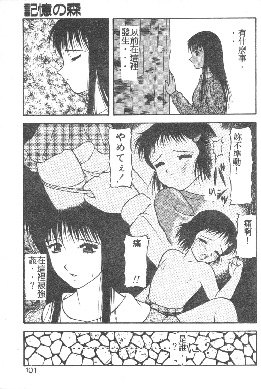 [拝狼] らぶらぶスプラッシュ [中] 97/160 