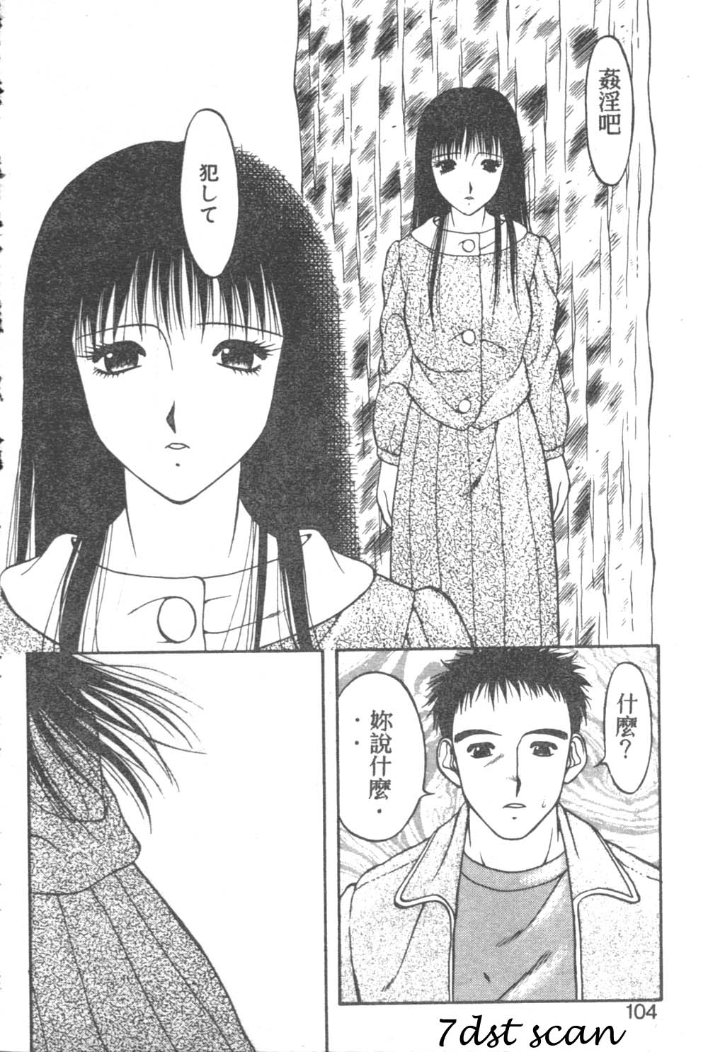 [拝狼] らぶらぶスプラッシュ [中] 100/160 
