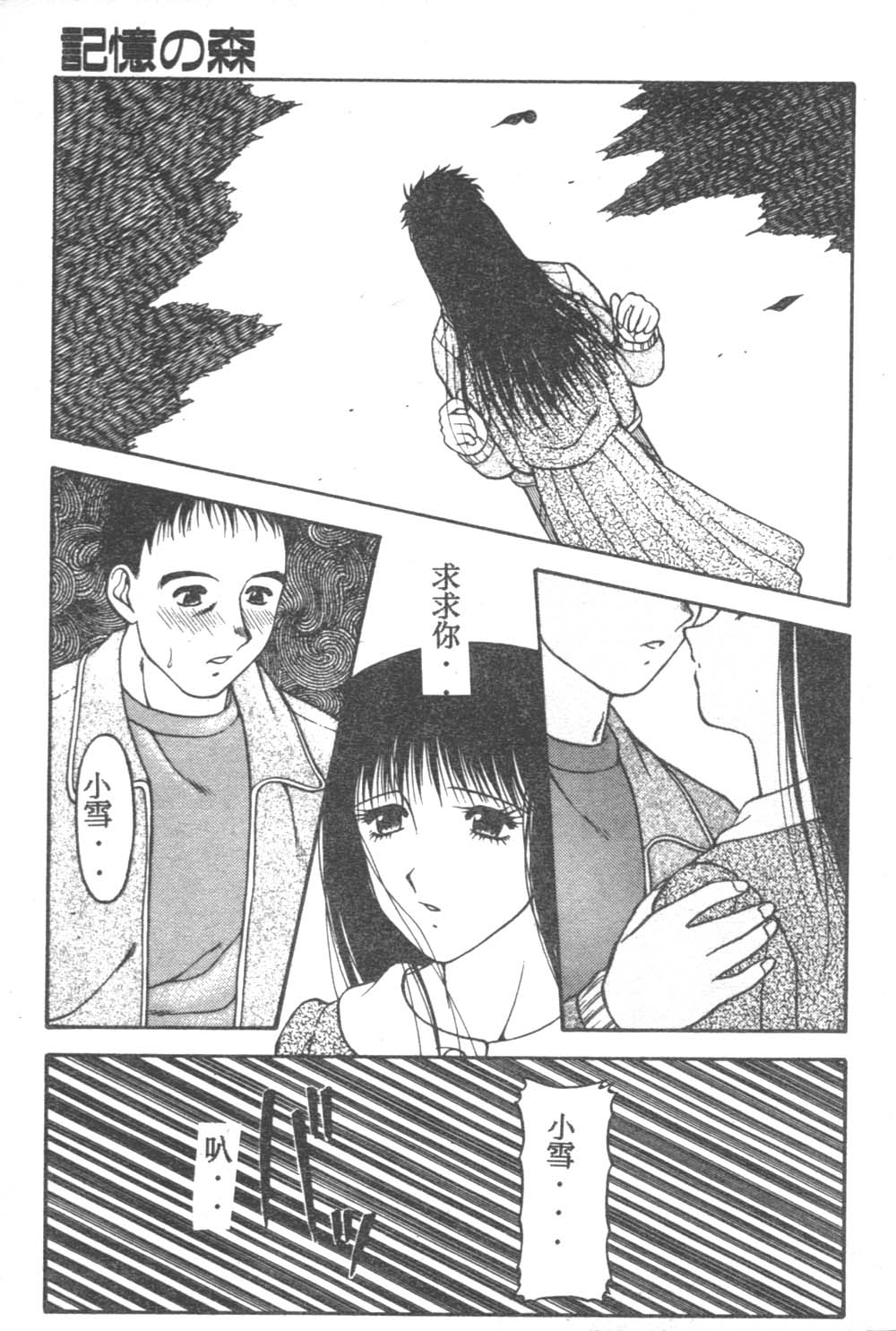 [拝狼] らぶらぶスプラッシュ [中] 101/160 
