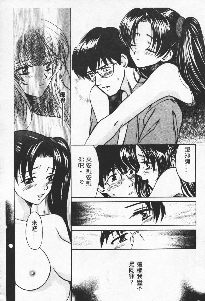 [百済內創] SEX CRIME 2 [中] 81/168 
