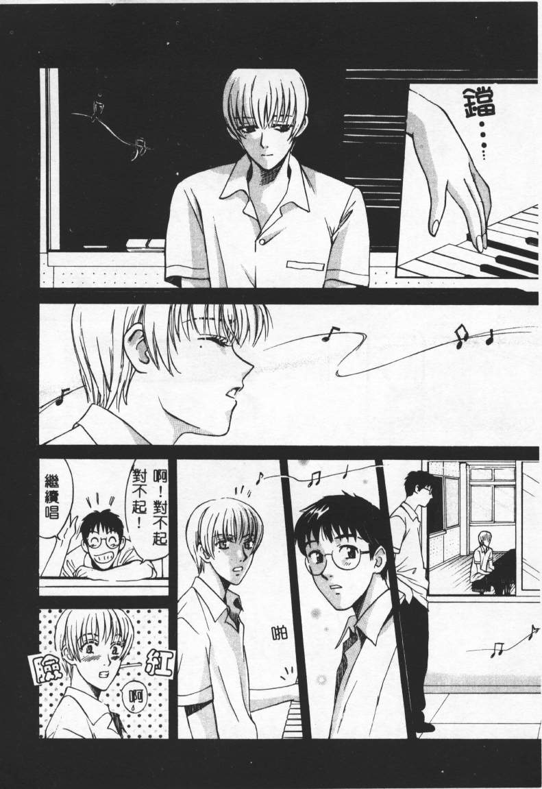 [百済內創] SEX CRIME 2 [中] 95/168 