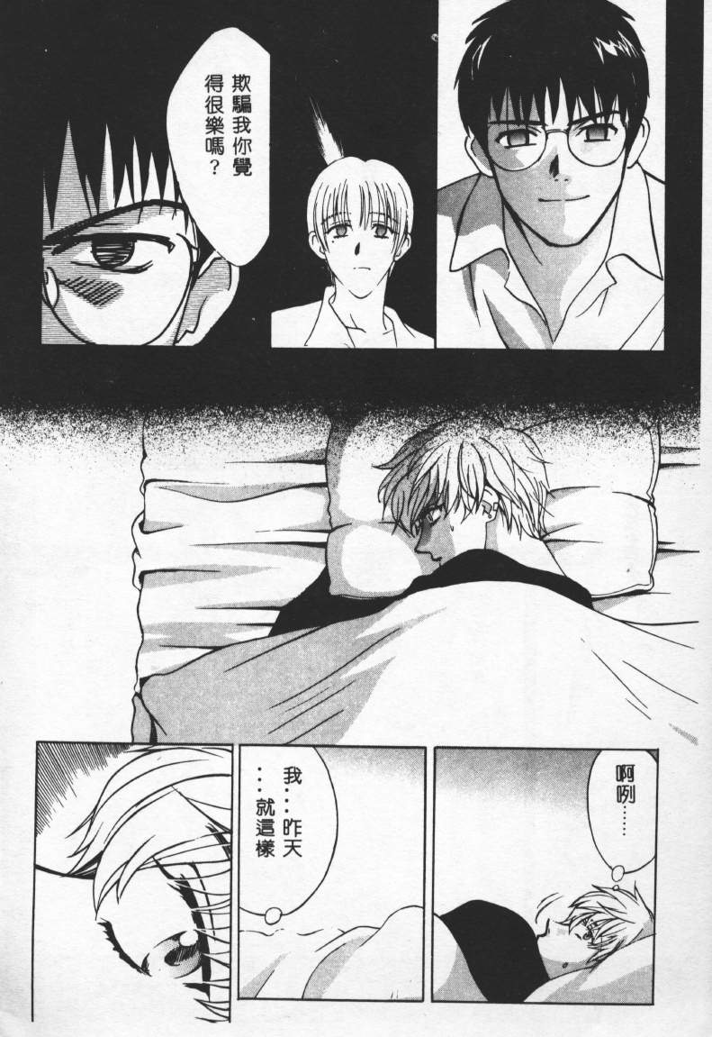 [百済內創] SEX CRIME 2 [中] 97/168 