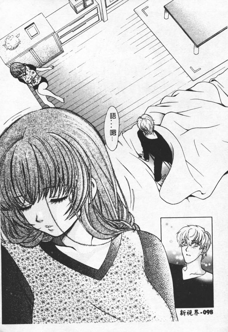 [百済內創] SEX CRIME 2 [中] 99/168 