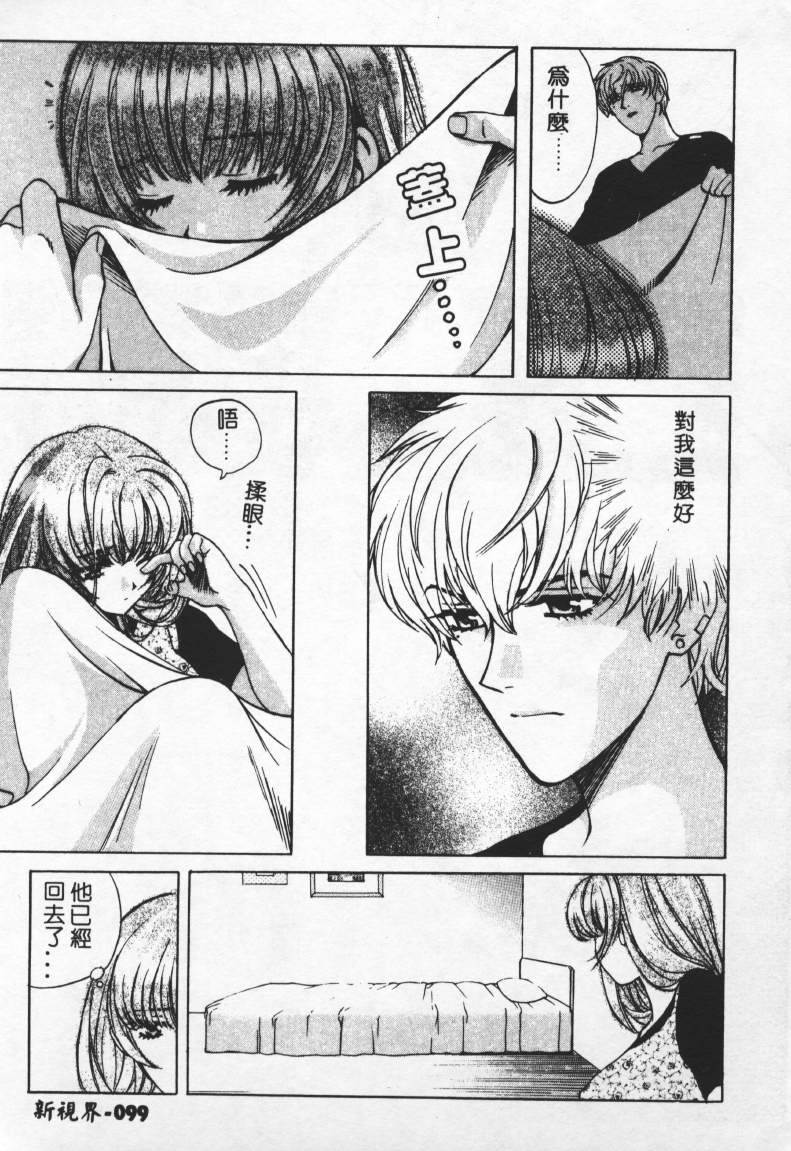 [百済內創] SEX CRIME 2 [中] 100/168 