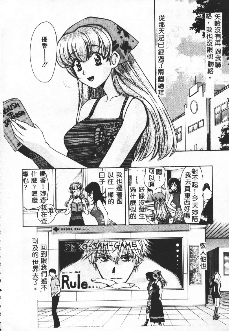 [百済內創] SEX CRIME 2 [中] 103/168 