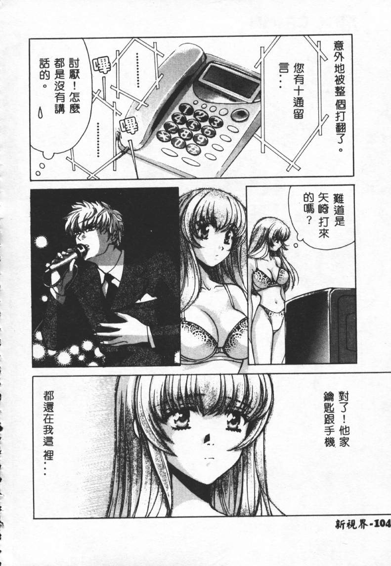 [百済內創] SEX CRIME 2 [中] 105/168 