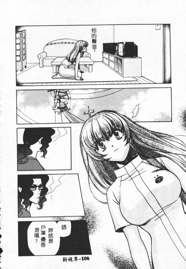 [百済內創] SEX CRIME 2 [中] 107/168 
