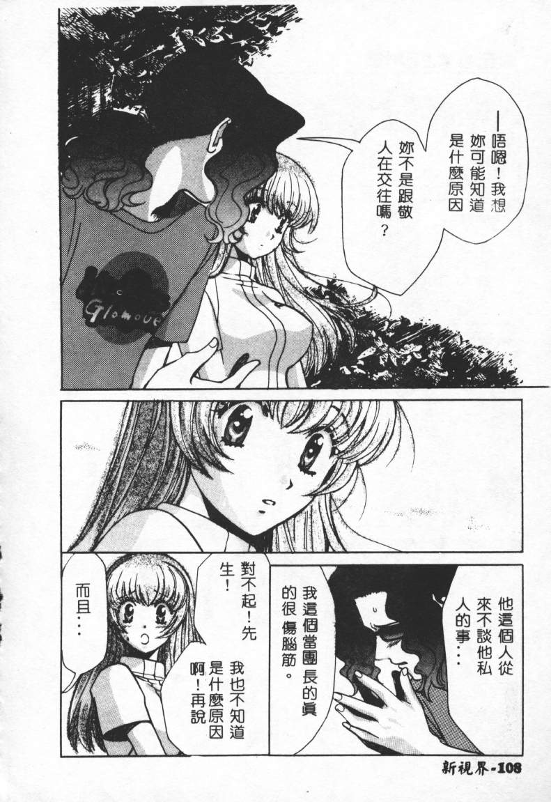 [百済內創] SEX CRIME 2 [中] 109/168 