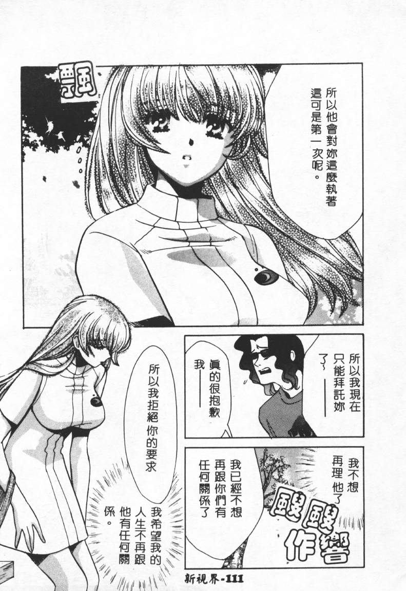 [百済內創] SEX CRIME 2 [中] 112/168 