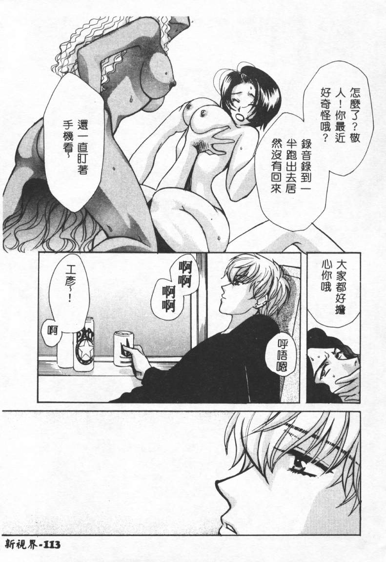[百済內創] SEX CRIME 2 [中] 114/168 