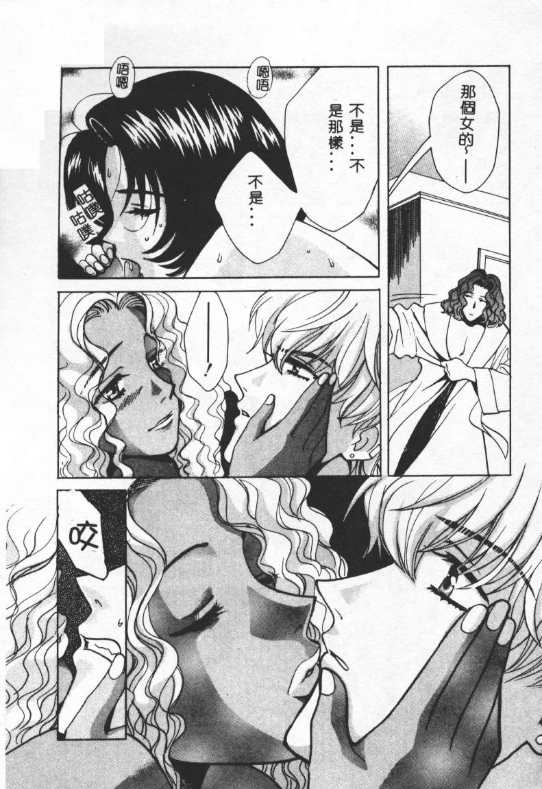 [百済內創] SEX CRIME 2 [中] 118/168 