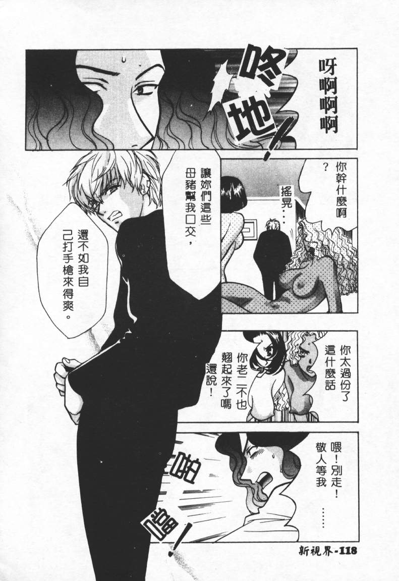 [百済內創] SEX CRIME 2 [中] 119/168 