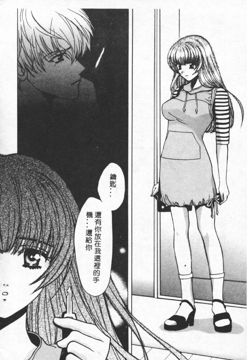 [百済內創] SEX CRIME 2 [中] 121/168 