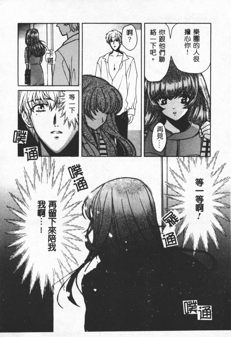 [百済內創] SEX CRIME 2 [中] 123/168 