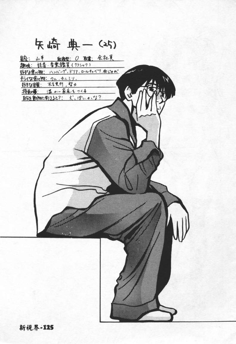 [百済內創] SEX CRIME 2 [中] 126/168 