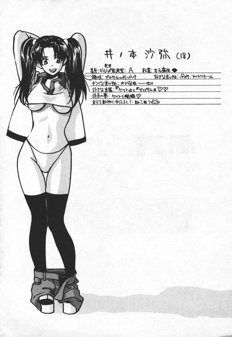 [百済內創] SEX CRIME 2 [中] 127/168 
