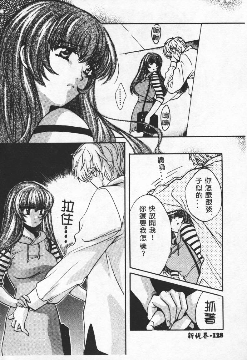 [百済內創] SEX CRIME 2 [中] 129/168 