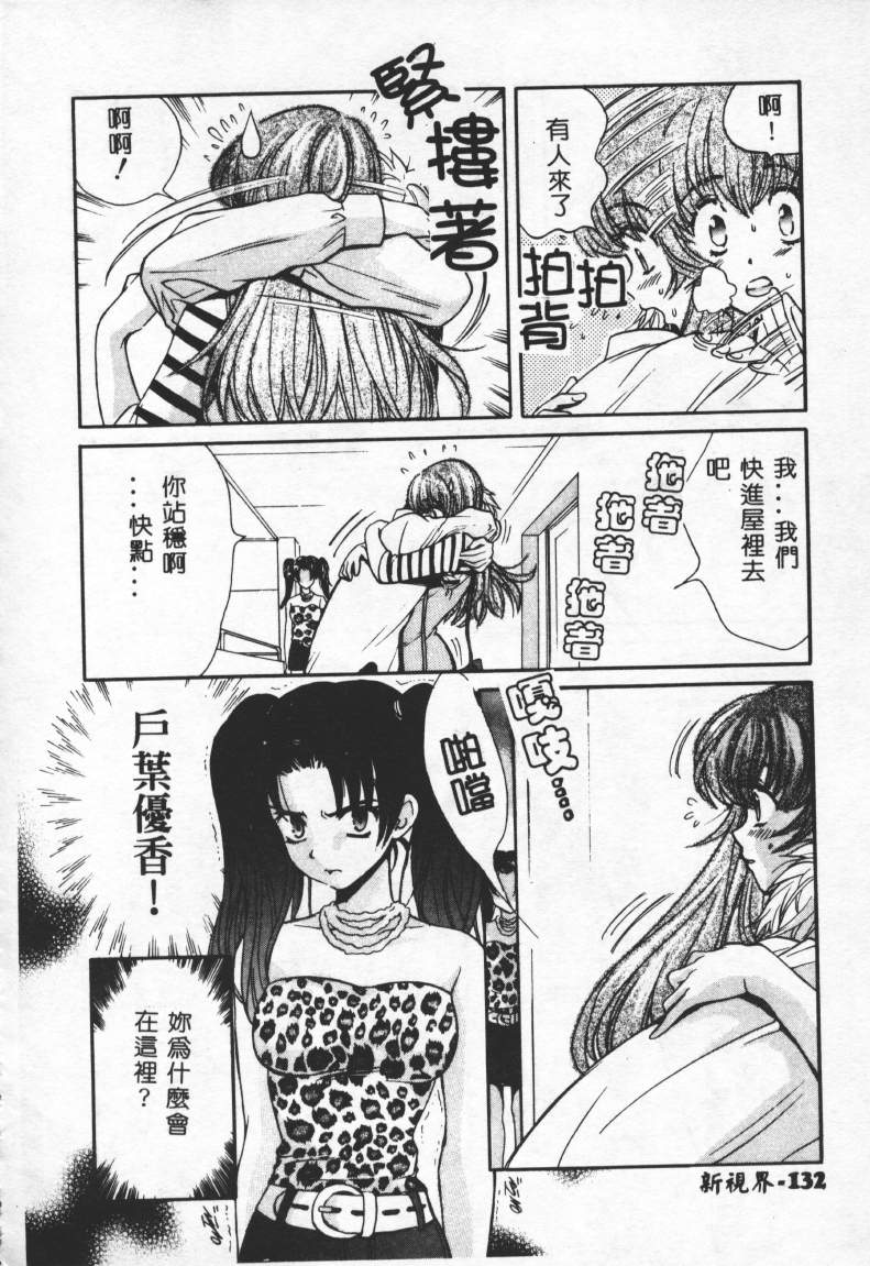 [百済內創] SEX CRIME 2 [中] 133/168 