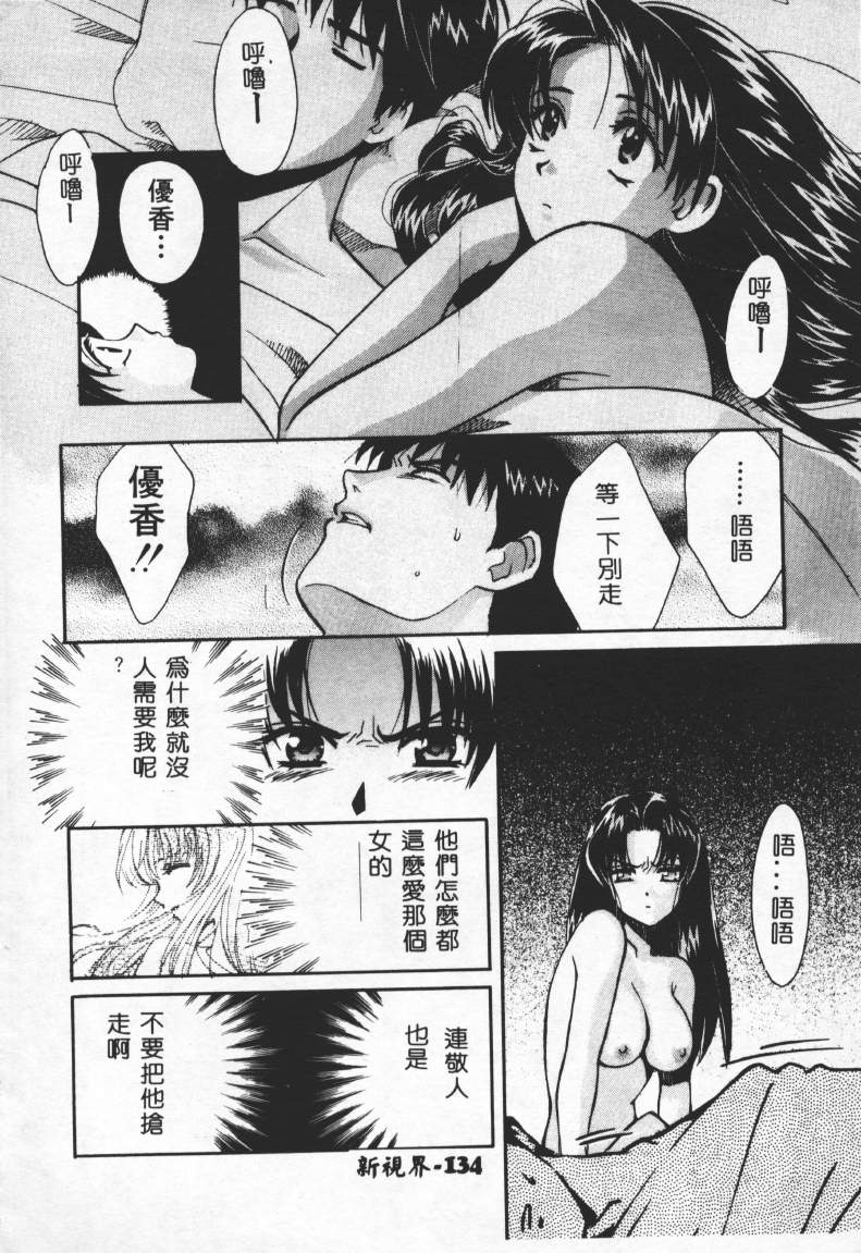 [百済內創] SEX CRIME 2 [中] 135/168 