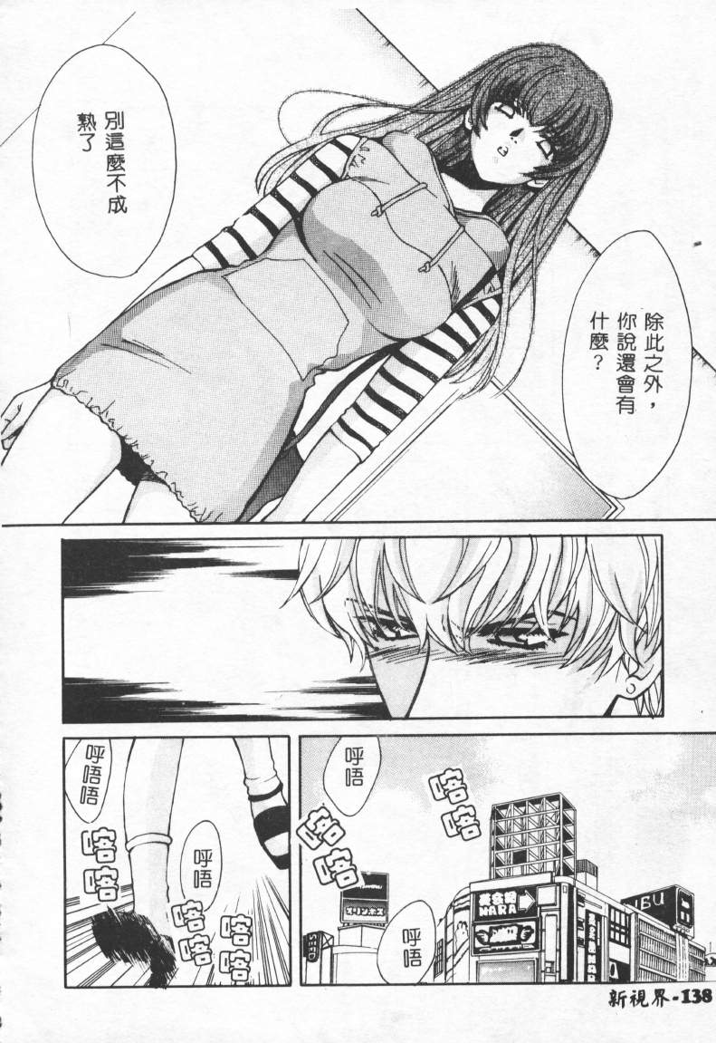 [百済內創] SEX CRIME 2 [中] 139/168 