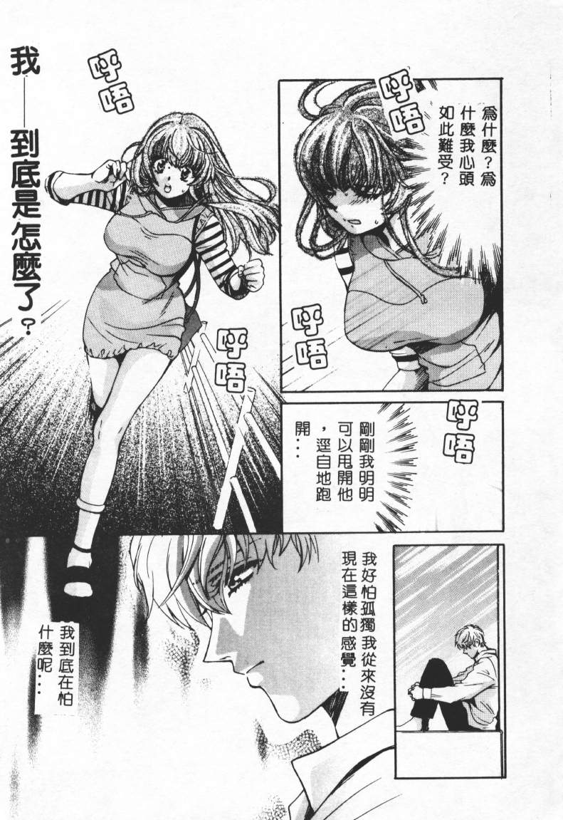 [百済內創] SEX CRIME 2 [中] 140/168 