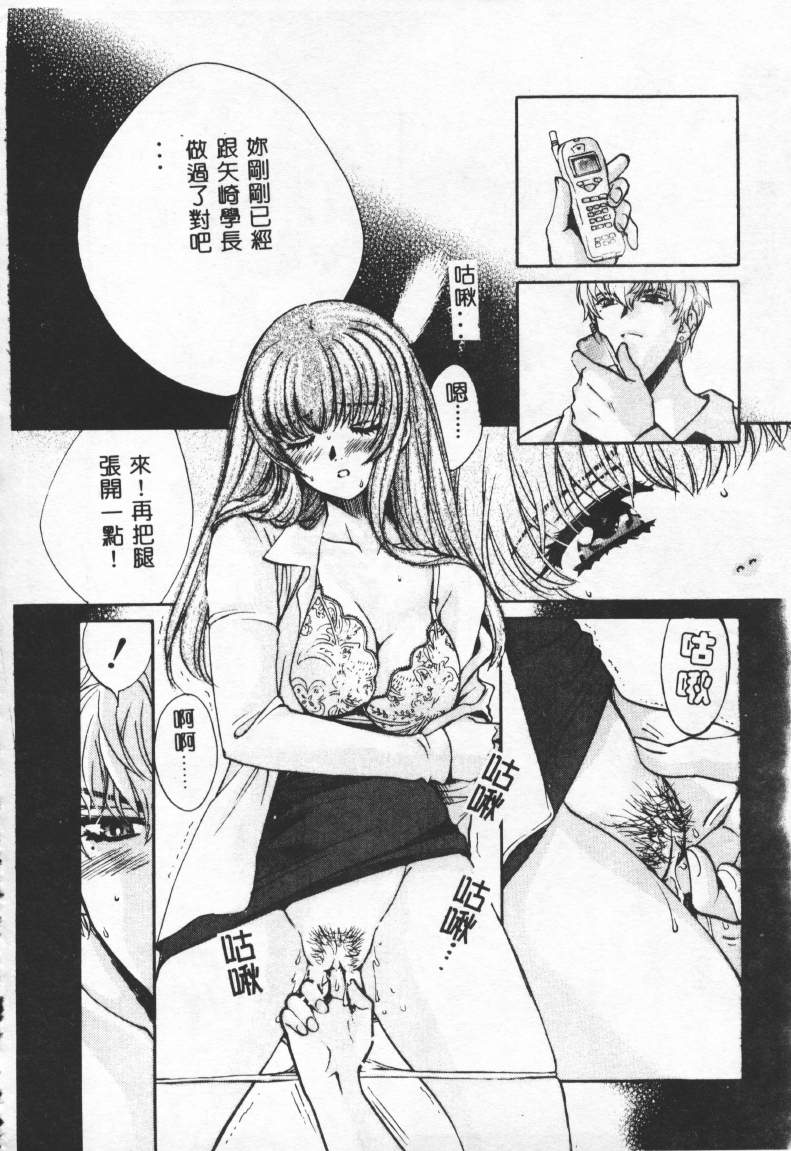 [百済內創] SEX CRIME 2 [中] 141/168 