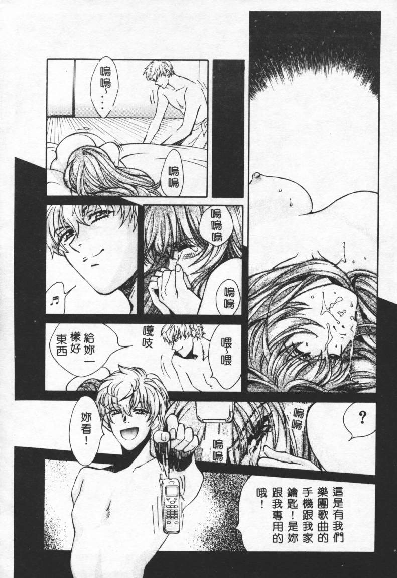 [百済內創] SEX CRIME 2 [中] 145/168 