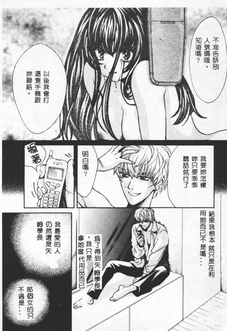 [百済內創] SEX CRIME 2 [中] 146/168 