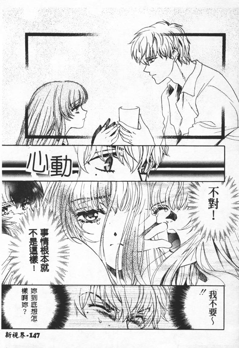 [百済內創] SEX CRIME 2 [中] 148/168 