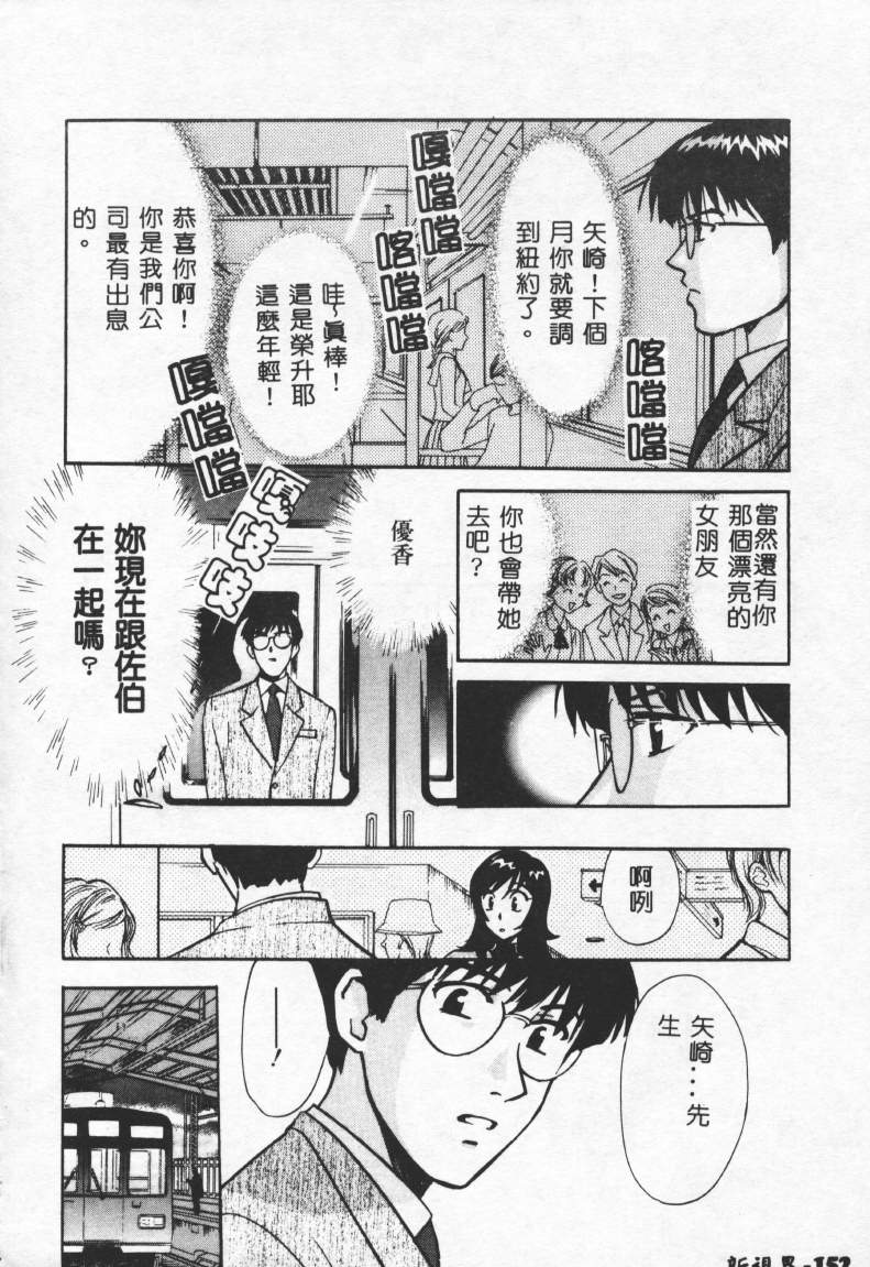 [百済內創] SEX CRIME 2 [中] 153/168 