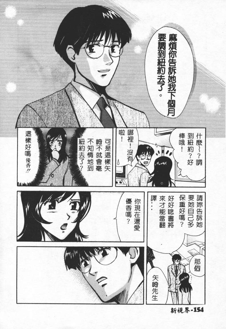 [百済內創] SEX CRIME 2 [中] 155/168 