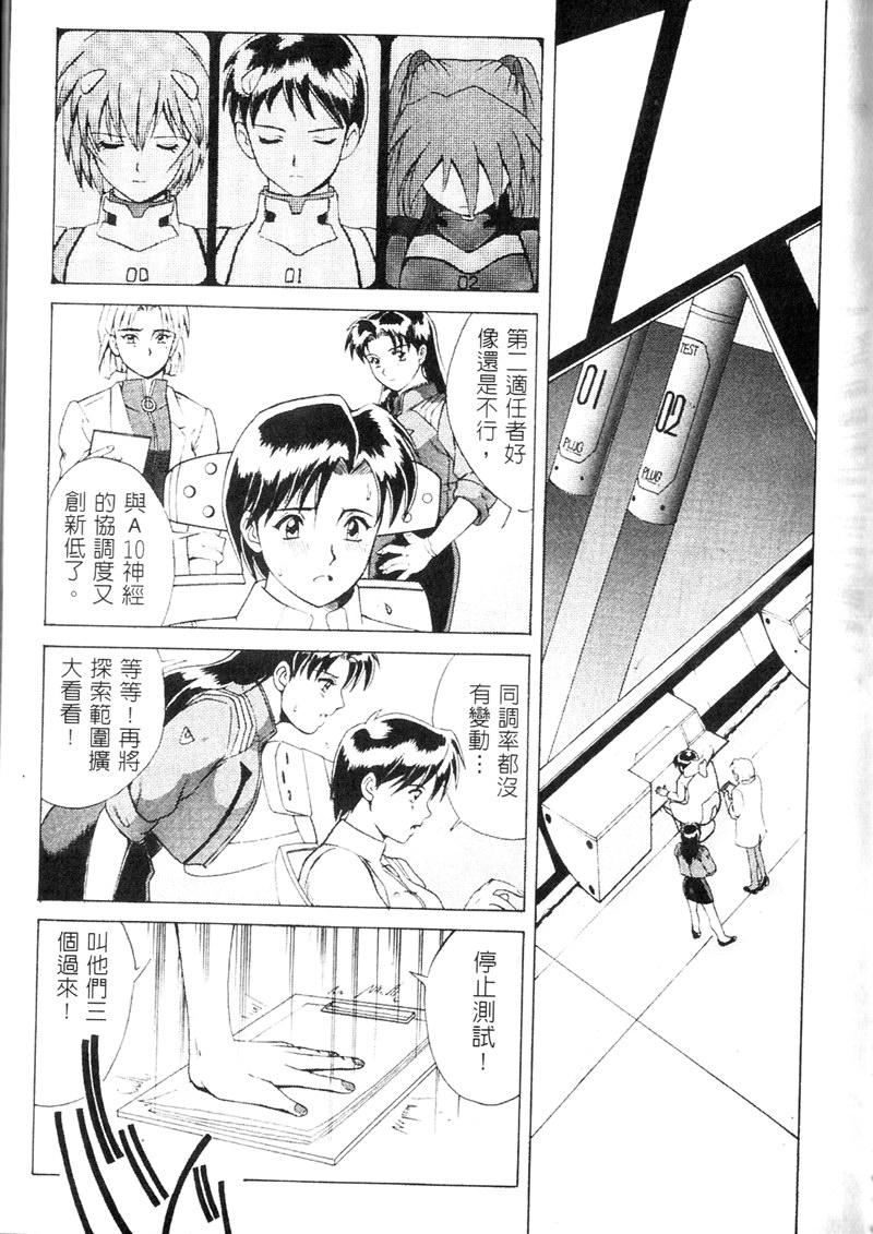 [彩畫堂] 新世紀假期 [中] 76/150 
