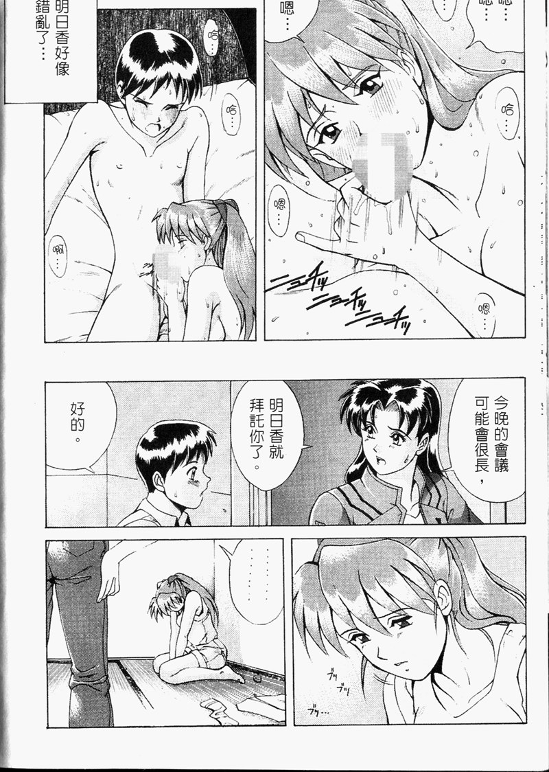 [彩畫堂] 新世紀假期 [中] 79/150 