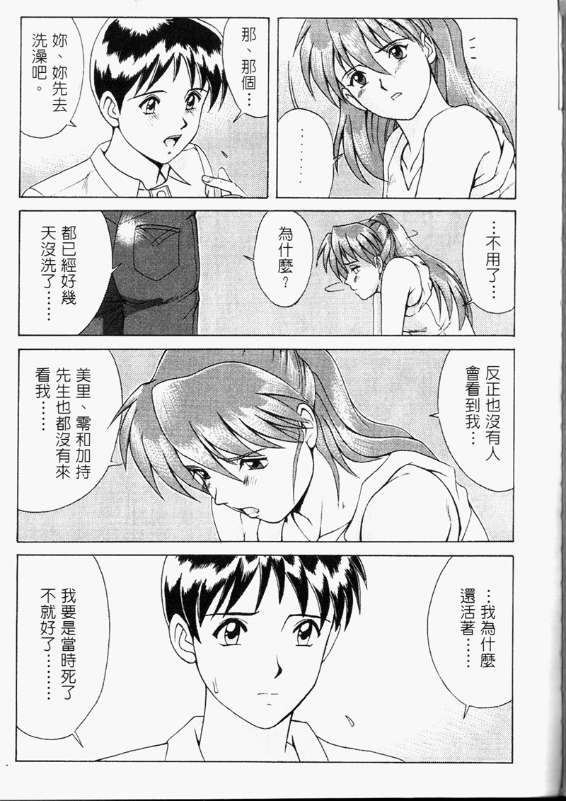 [彩畫堂] 新世紀假期 [中] 80/150 